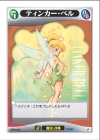 Tinker Bell - FOIL